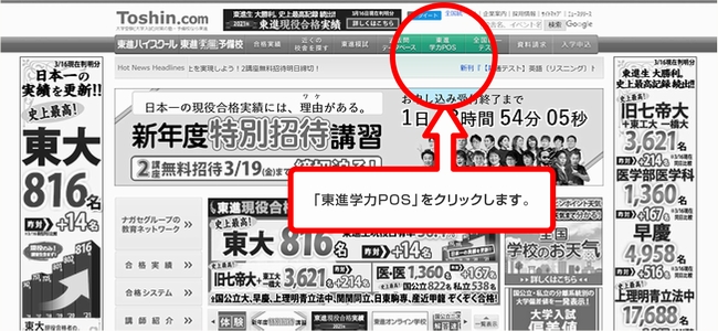 大分県宇佐市の予備校「東進衛星予備校・宇佐校」