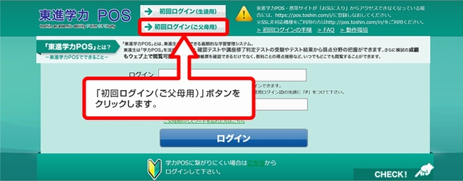 大分県宇佐市の予備校「東進衛星予備校・宇佐校」