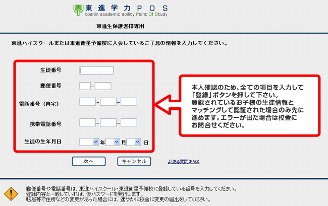 大分県宇佐市の予備校「東進衛星予備校・宇佐校」