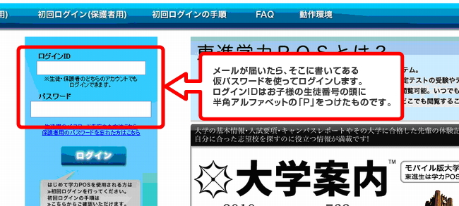 大分県宇佐市の予備校「東進衛星予備校・宇佐校」